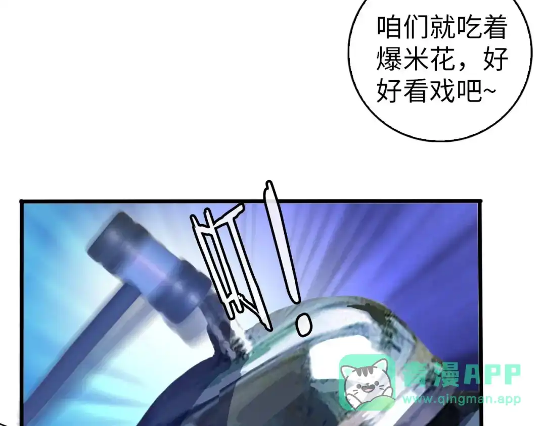 《我是无敌大天才》第5话 “门”快开了！ 第61页