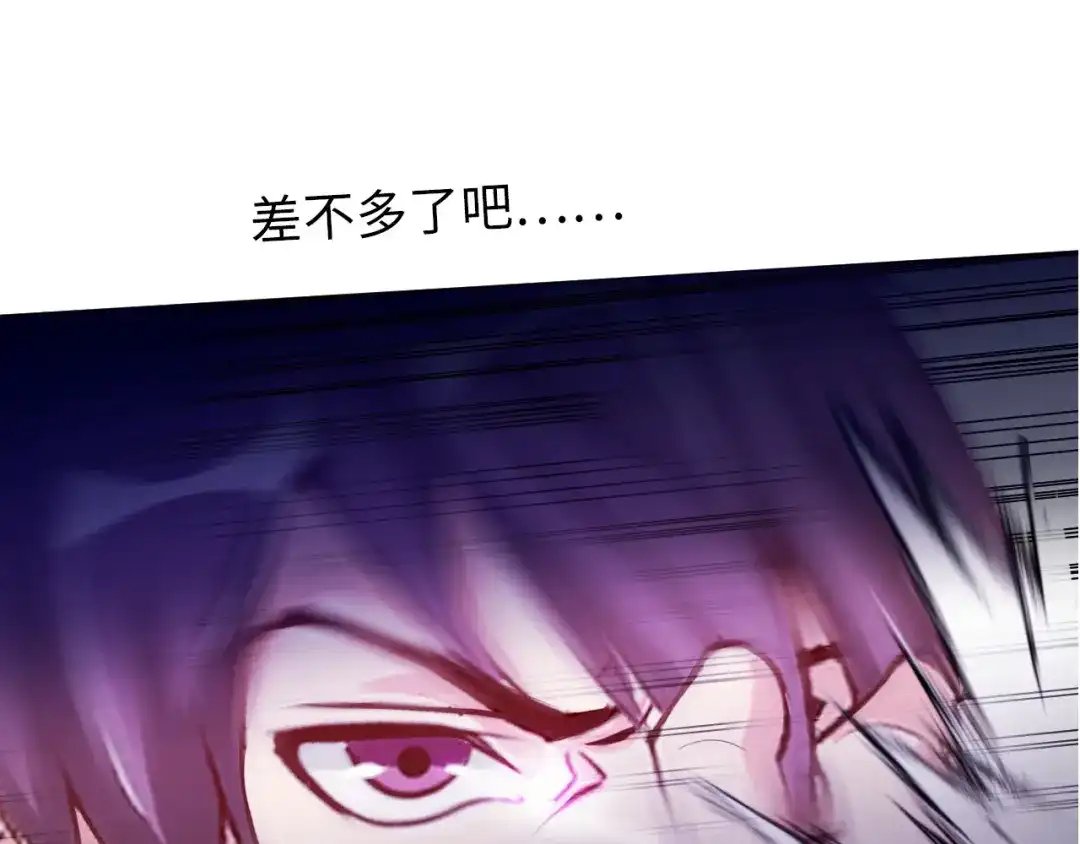 《我是无敌大天才》第5话 “门”快开了！ 第89页