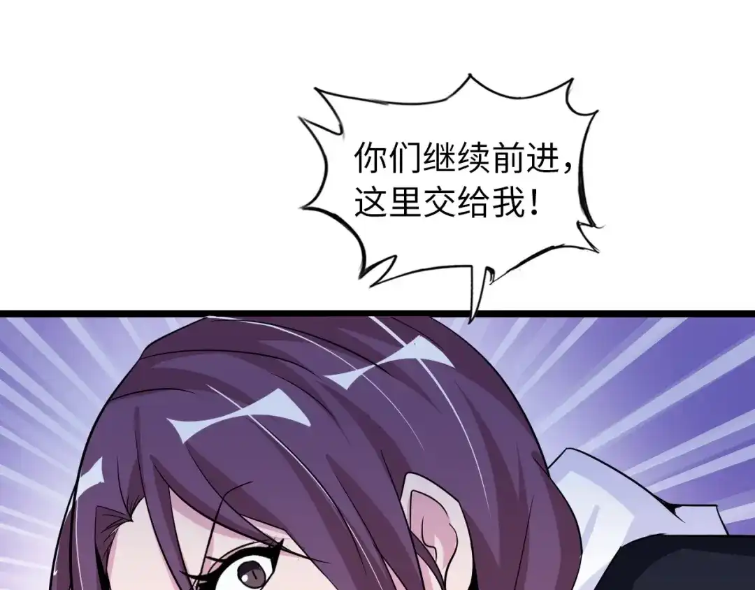 《我是无敌大天才》第50话 互相试探 第49页