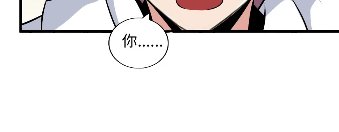 《我是无敌大天才》第50话 互相试探 第35页
