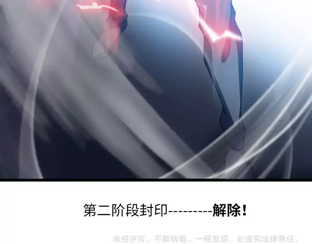 《我是无敌大天才》第50话 互相试探 第94页