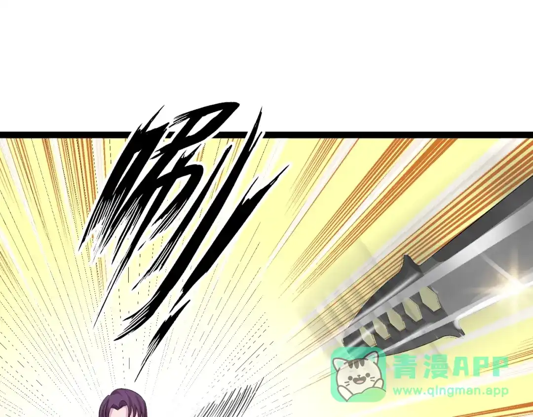 《我是无敌大天才》第50话 互相试探 第56页