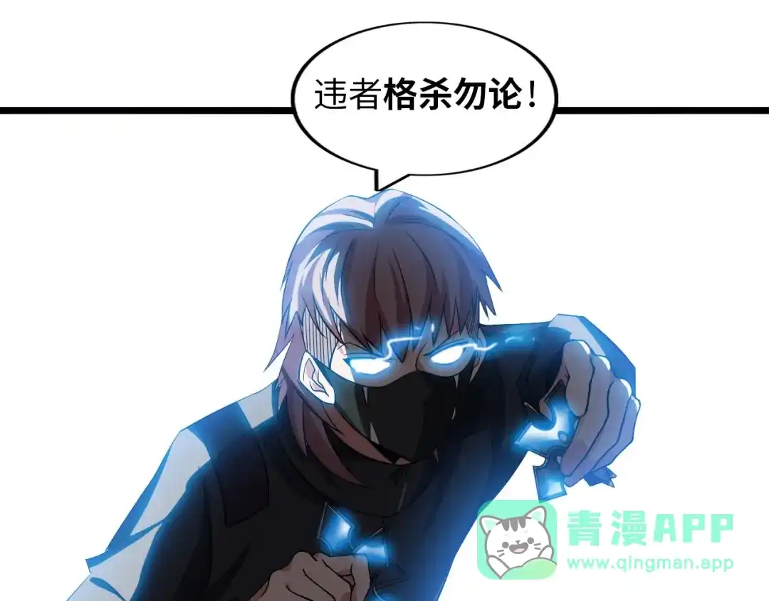 《我是无敌大天才》第50话 互相试探 第46页
