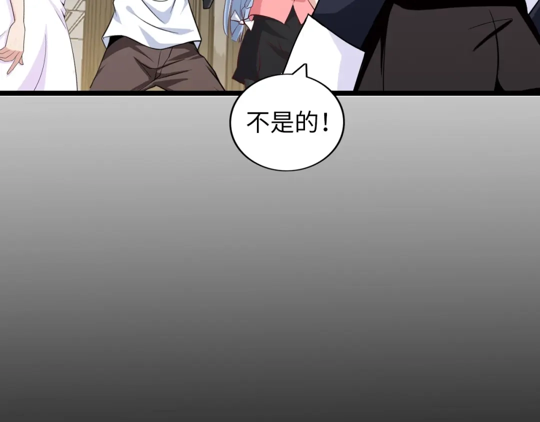 《我是无敌大天才》第50话 互相试探 第9页
