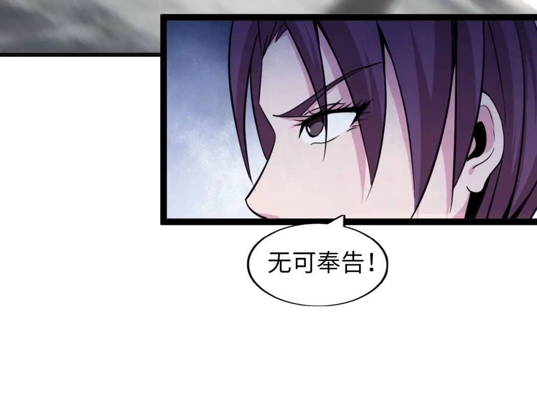 《我是无敌大天才》第50话 互相试探 第63页