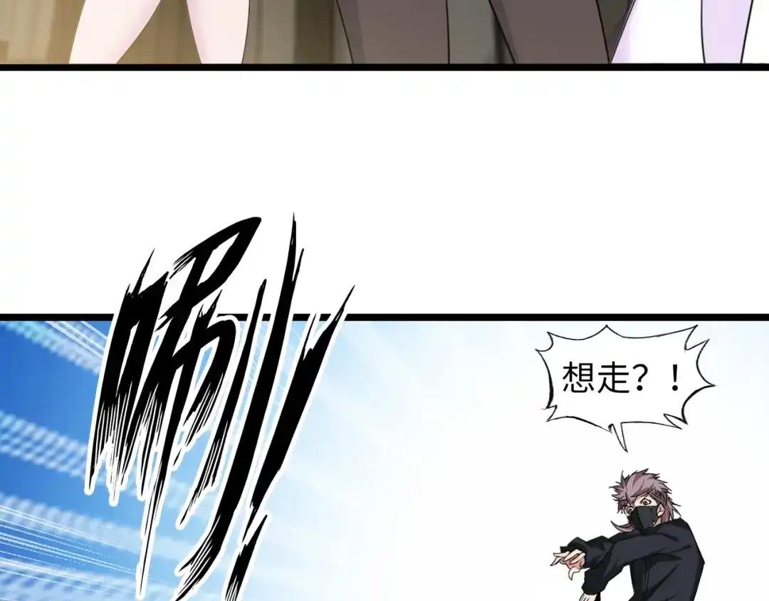 《我是无敌大天才》第50话 互相试探 第53页