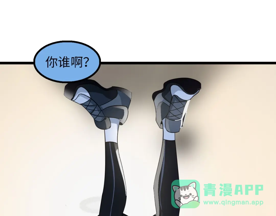 《我是无敌大天才》第50话 互相试探 第36页