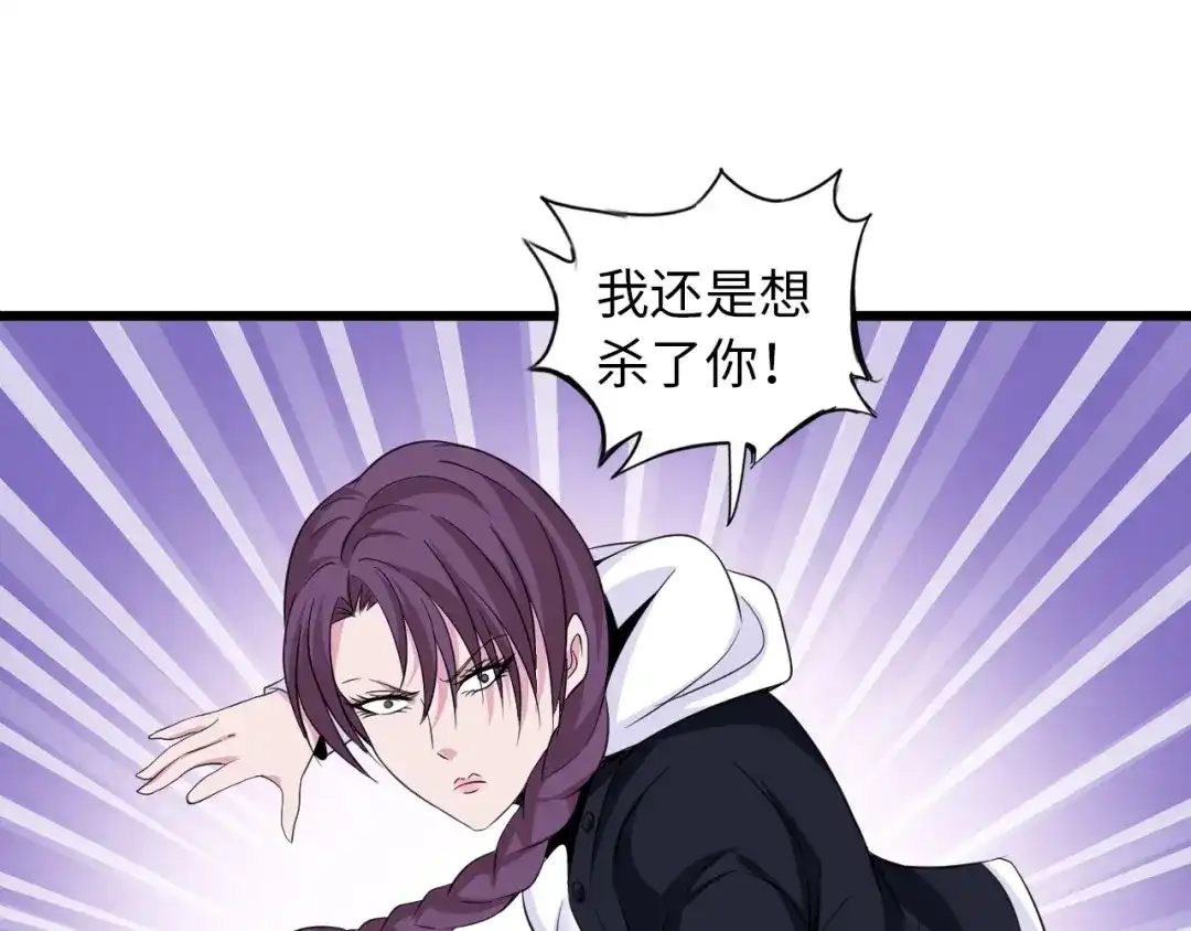 《我是无敌大天才》第50话 互相试探 第27页