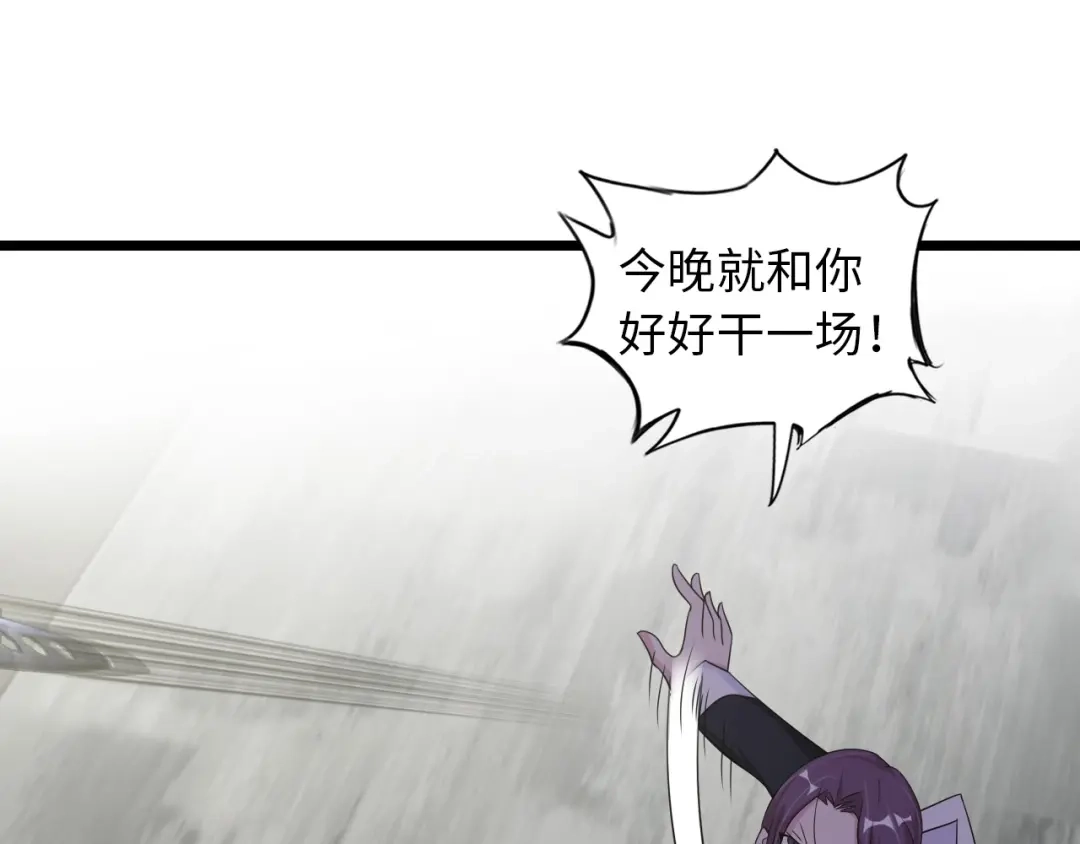 《我是无敌大天才》第50话 互相试探 第69页