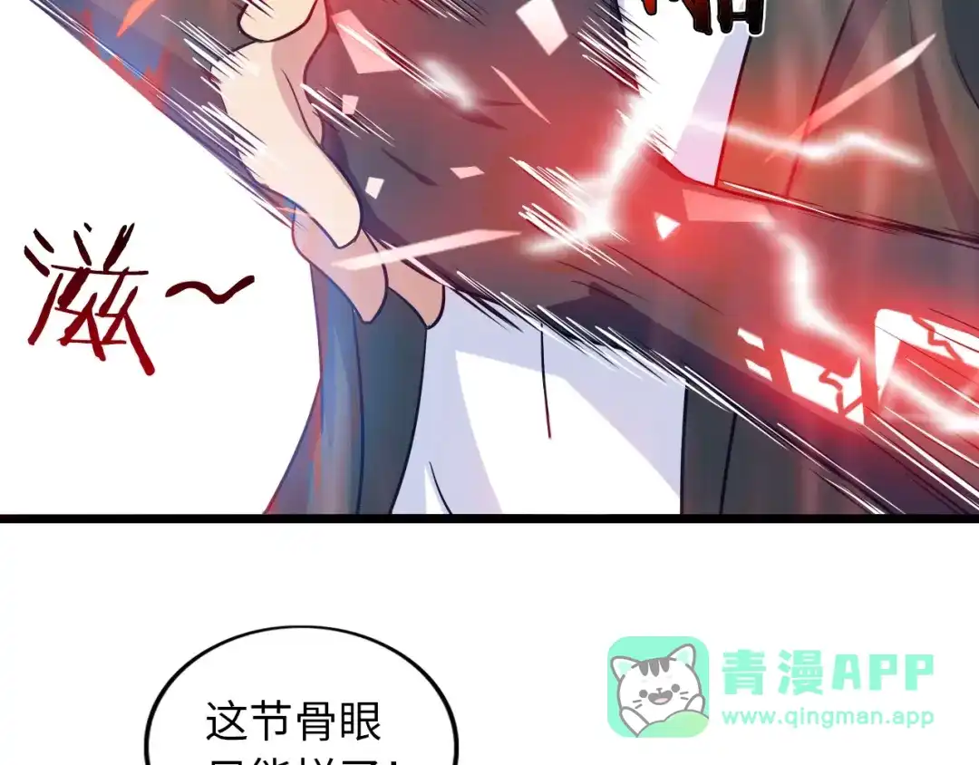 《我是无敌大天才》第50话 互相试探 第91页