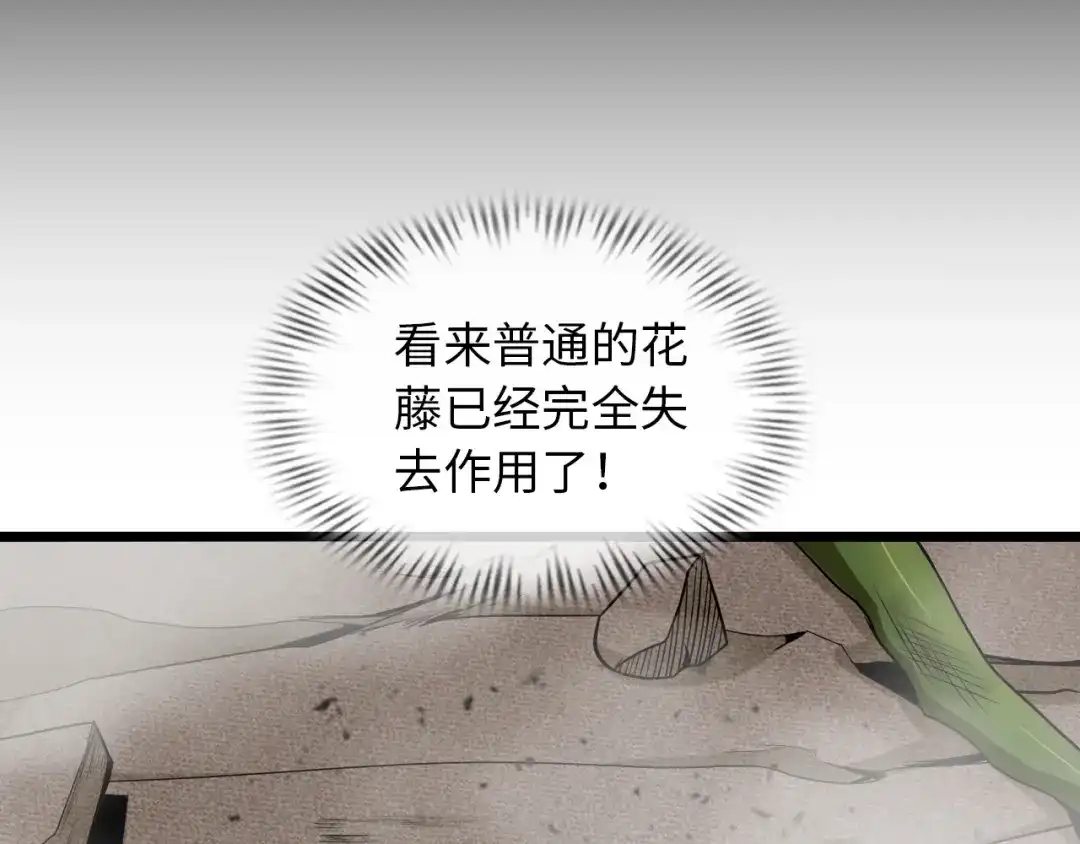 《我是无敌大天才》第51话 我会保护你们的！ 第68页