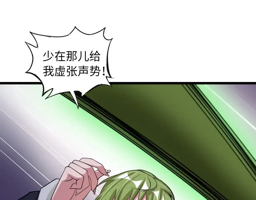 《我是无敌大天才》第51话 我会保护你们的！ 第25页