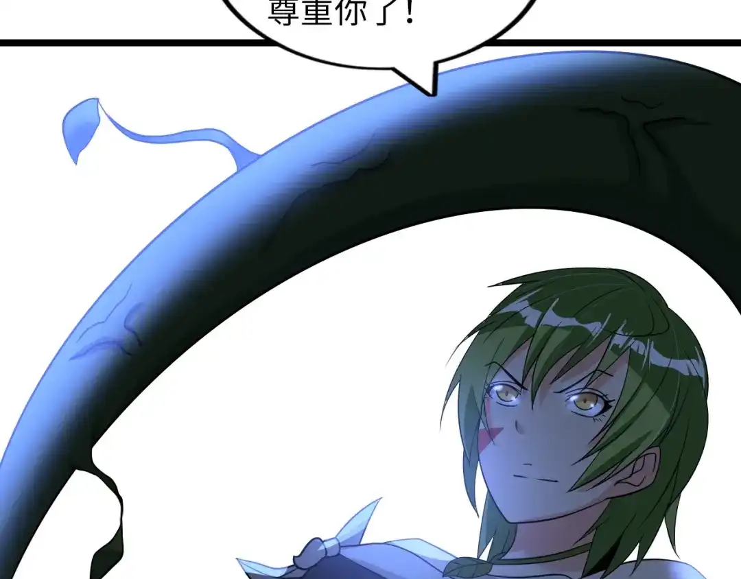 《我是无敌大天才》第51话 我会保护你们的！ 第82页