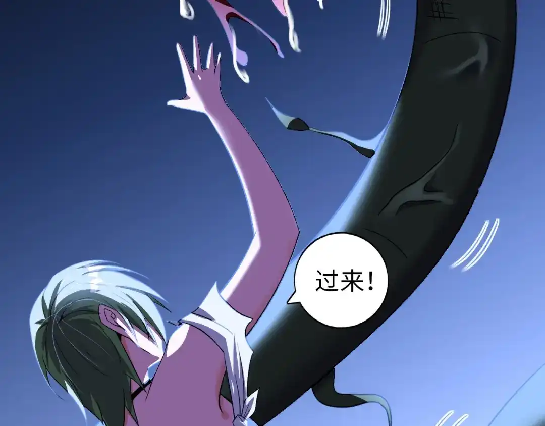 《我是无敌大天才》第51话 我会保护你们的！ 第79页