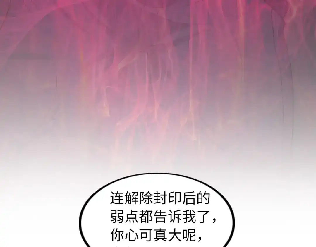 《我是无敌大天才》第51话 我会保护你们的！ 第18页
