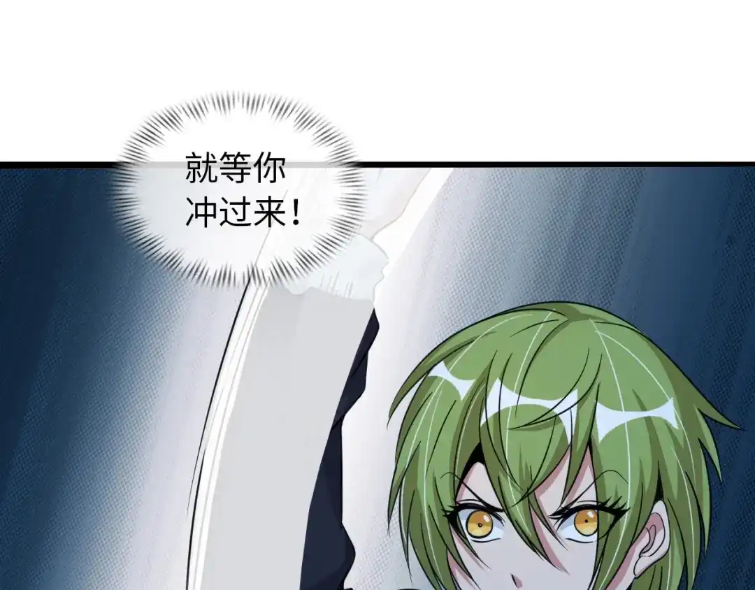 《我是无敌大天才》第51话 我会保护你们的！ 第35页
