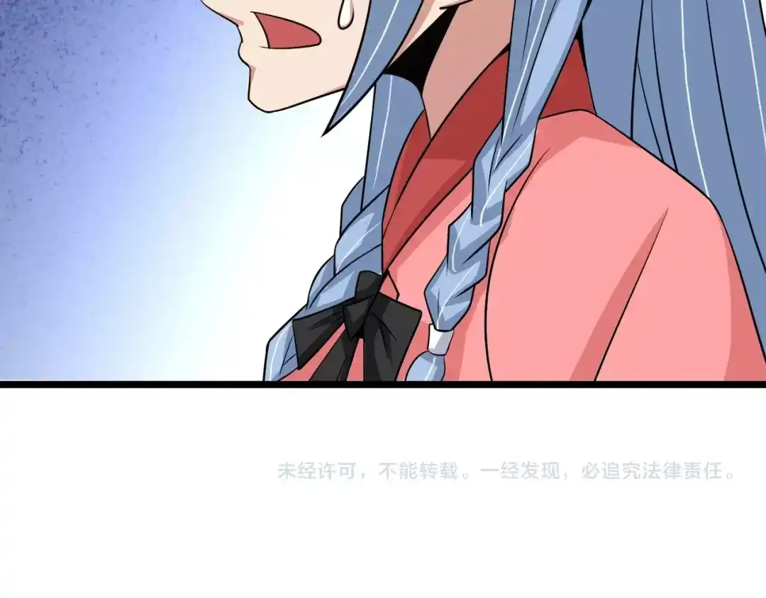 《我是无敌大天才》第51话 我会保护你们的！ 第103页