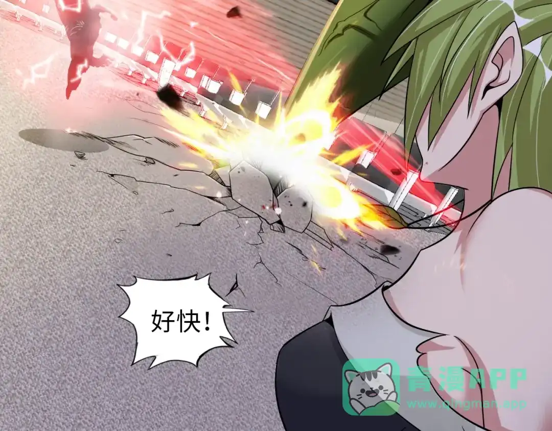 《我是无敌大天才》第51话 我会保护你们的！ 第31页
