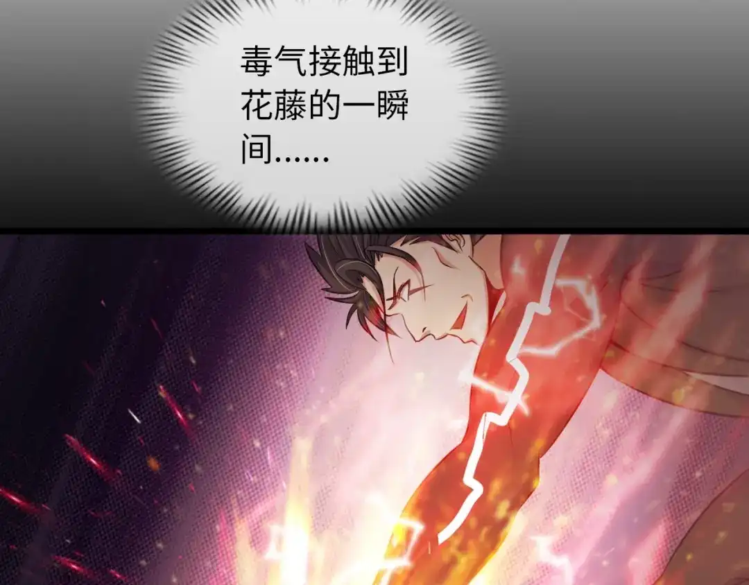 《我是无敌大天才》第51话 我会保护你们的！ 第63页