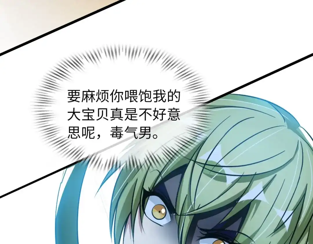 《我是无敌大天才》第51话 我会保护你们的！ 第40页