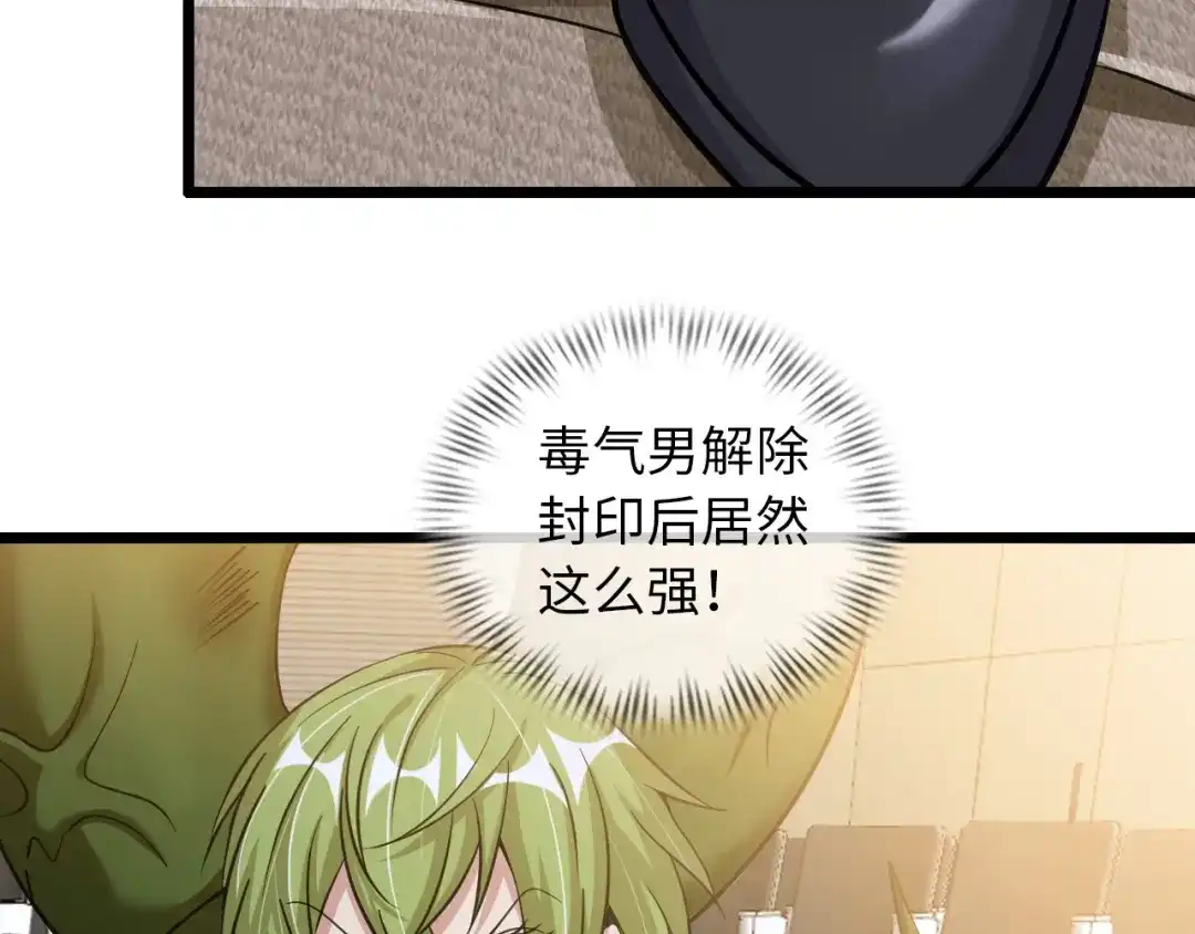 《我是无敌大天才》第51话 我会保护你们的！ 第59页