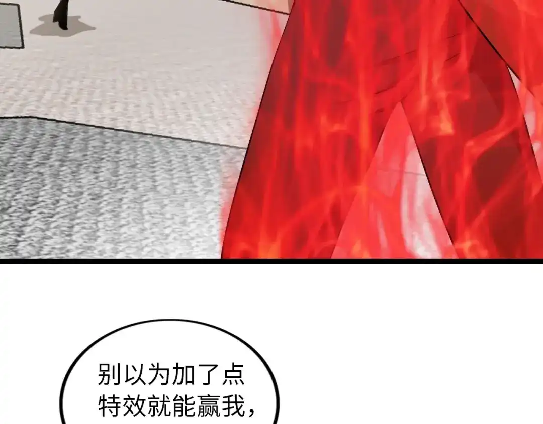 《我是无敌大天才》第51话 我会保护你们的！ 第7页
