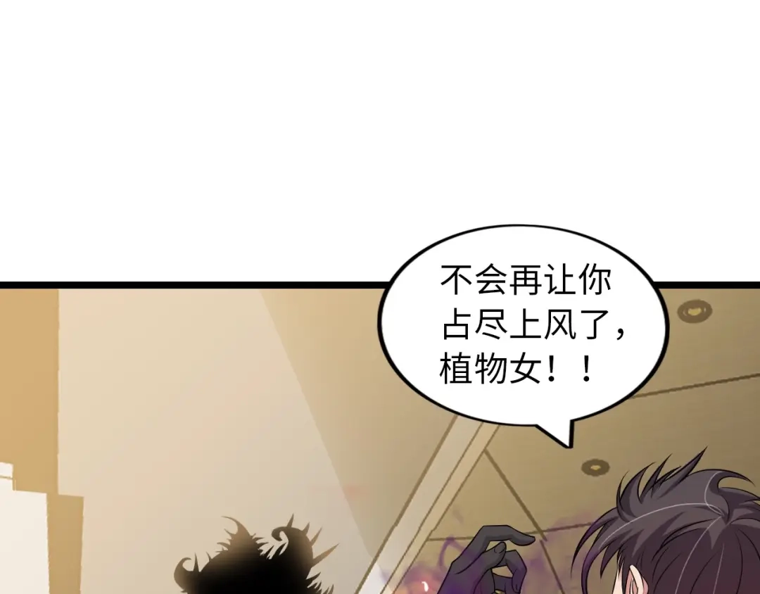 《我是无敌大天才》第51话 我会保护你们的！ 第5页