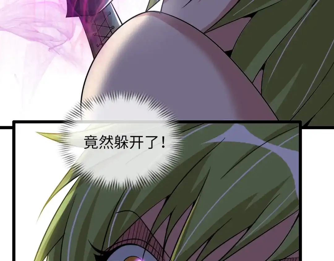 《我是无敌大天才》第51话 我会保护你们的！ 第47页