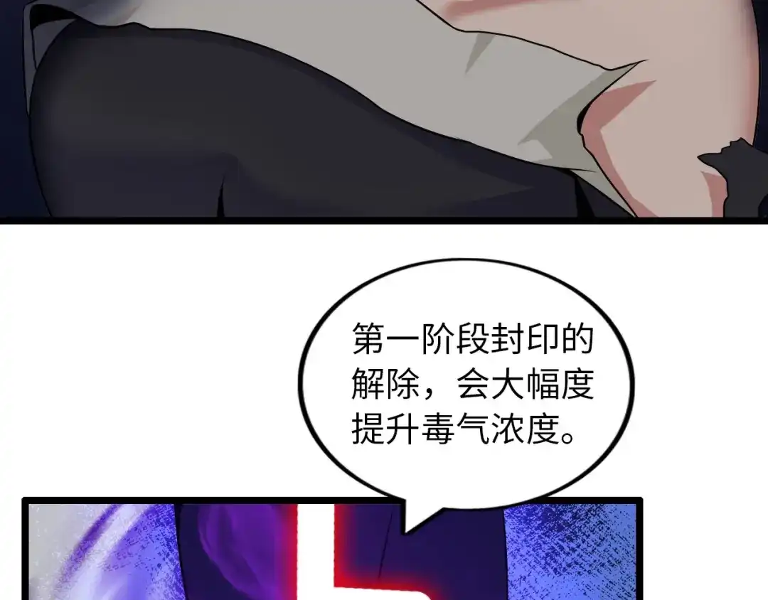 《我是无敌大天才》第51话 我会保护你们的！ 第9页