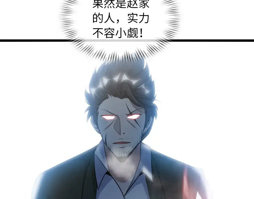 《我是无敌大天才》第51话 我会保护你们的！ 第72页