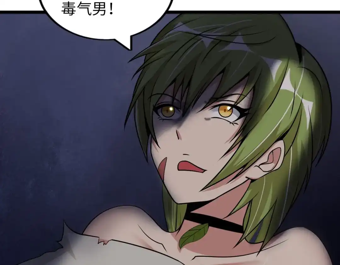 《我是无敌大天才》第51话 我会保护你们的！ 第8页