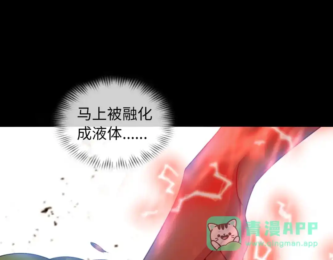 《我是无敌大天才》第51话 我会保护你们的！ 第66页