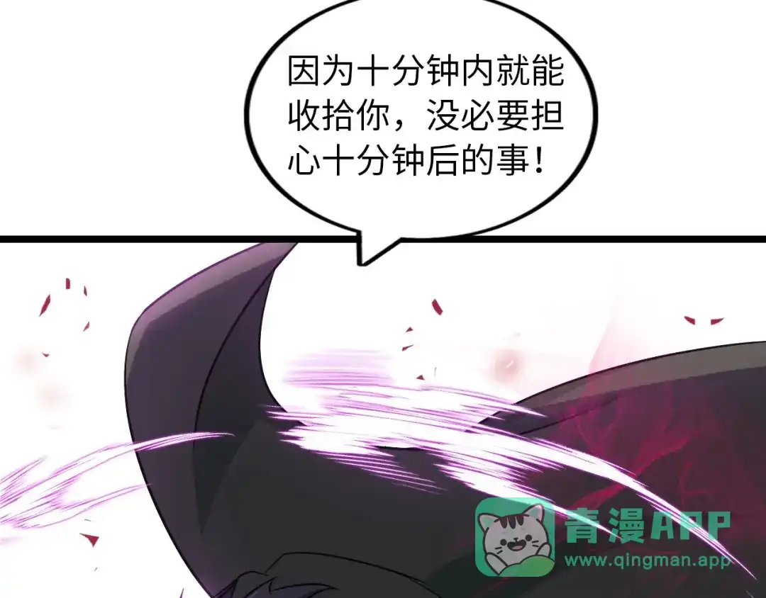 《我是无敌大天才》第51话 我会保护你们的！ 第21页