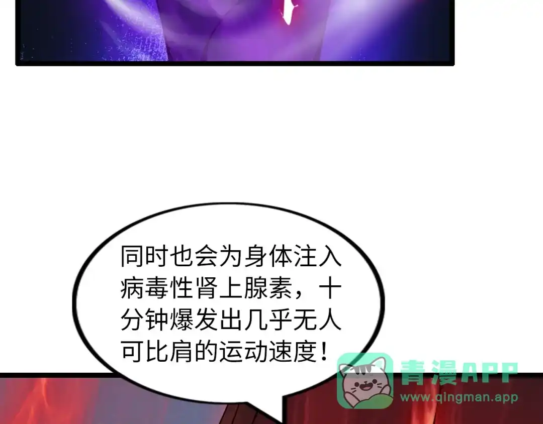 《我是无敌大天才》第51话 我会保护你们的！ 第11页