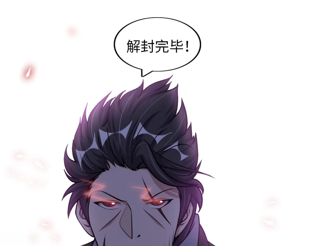 《我是无敌大天才》第51话 我会保护你们的！ 第15页