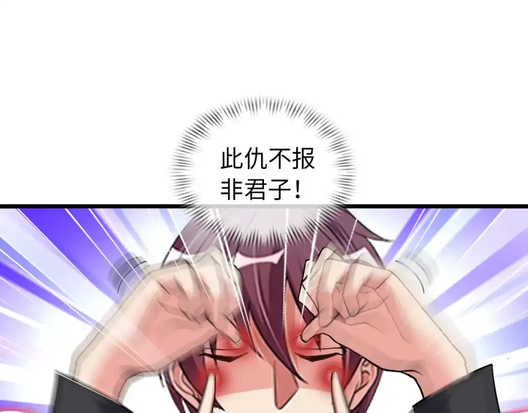 《我是无敌大天才》第52话 受伤的身心 第39页