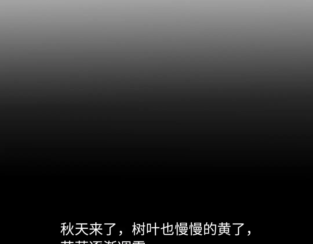 《我是无敌大天才》第52话 受伤的身心 第15页