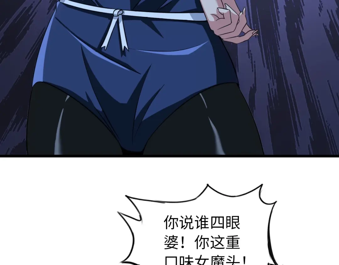《我是无敌大天才》第52话 受伤的身心 第34页