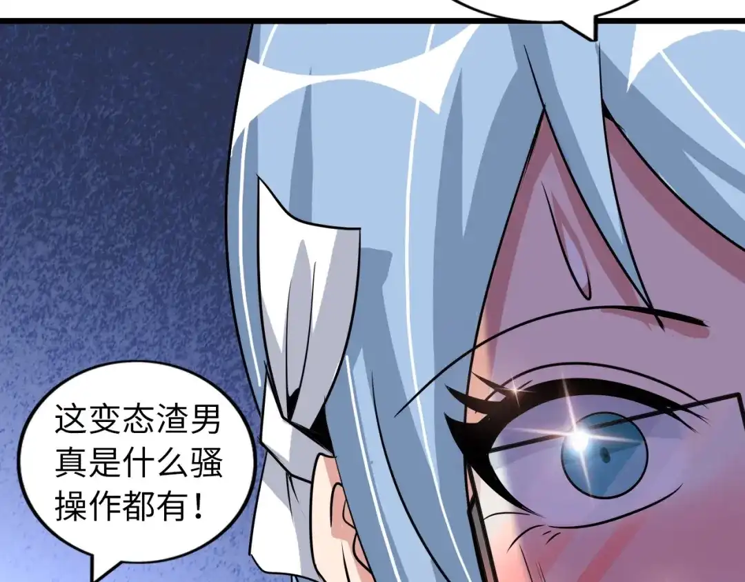 《我是无敌大天才》第52话 受伤的身心 第62页