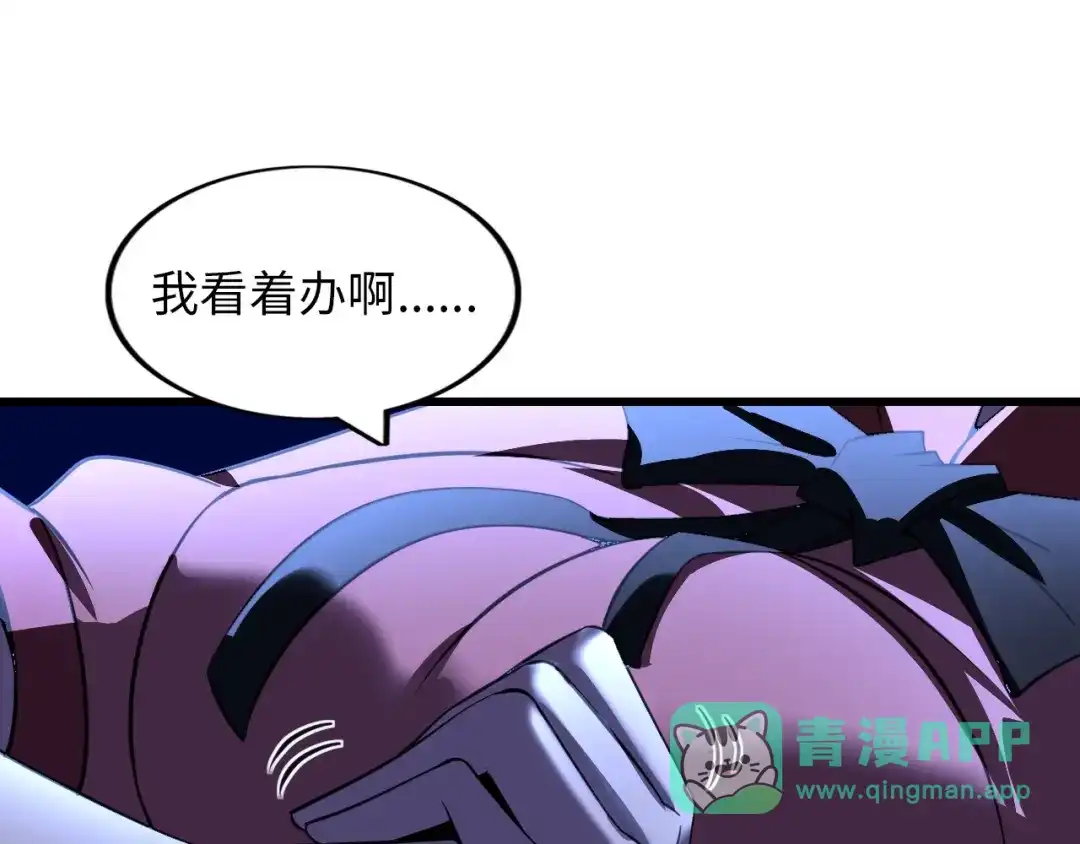 《我是无敌大天才》第52话 受伤的身心 第91页