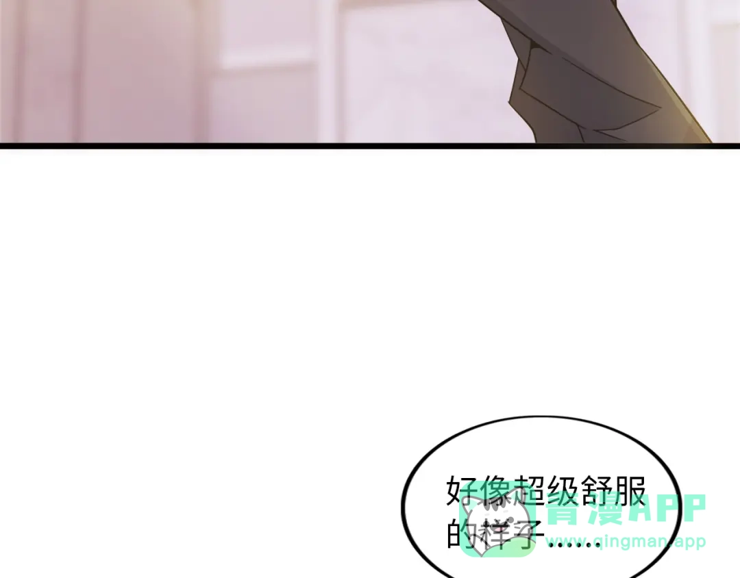 《我是无敌大天才》第52话 受伤的身心 第61页