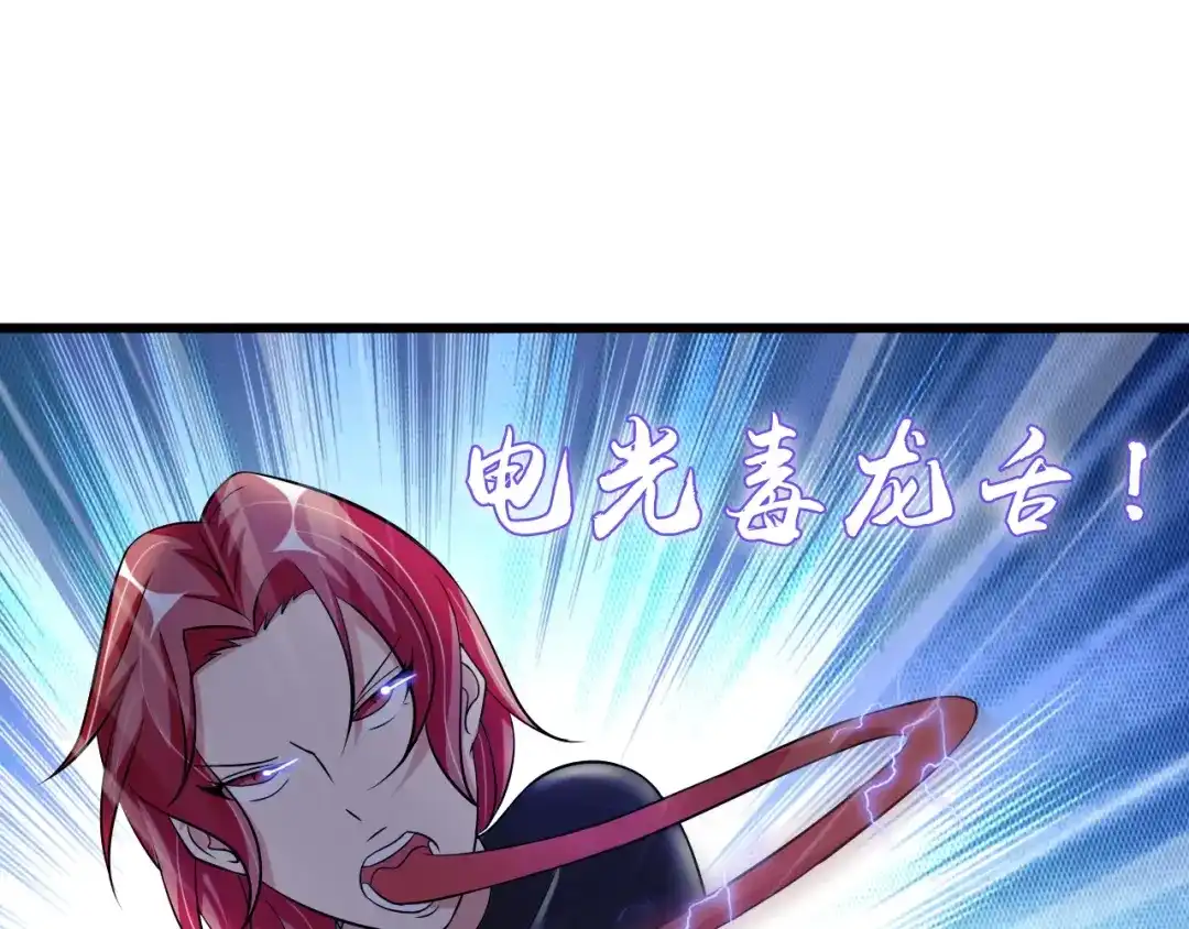 《我是无敌大天才》第52话 受伤的身心 第44页