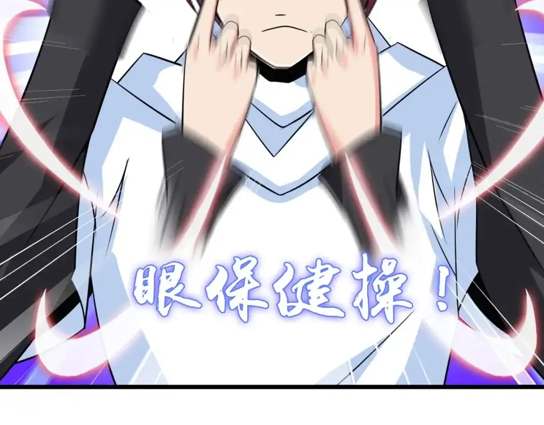 《我是无敌大天才》第52话 受伤的身心 第40页