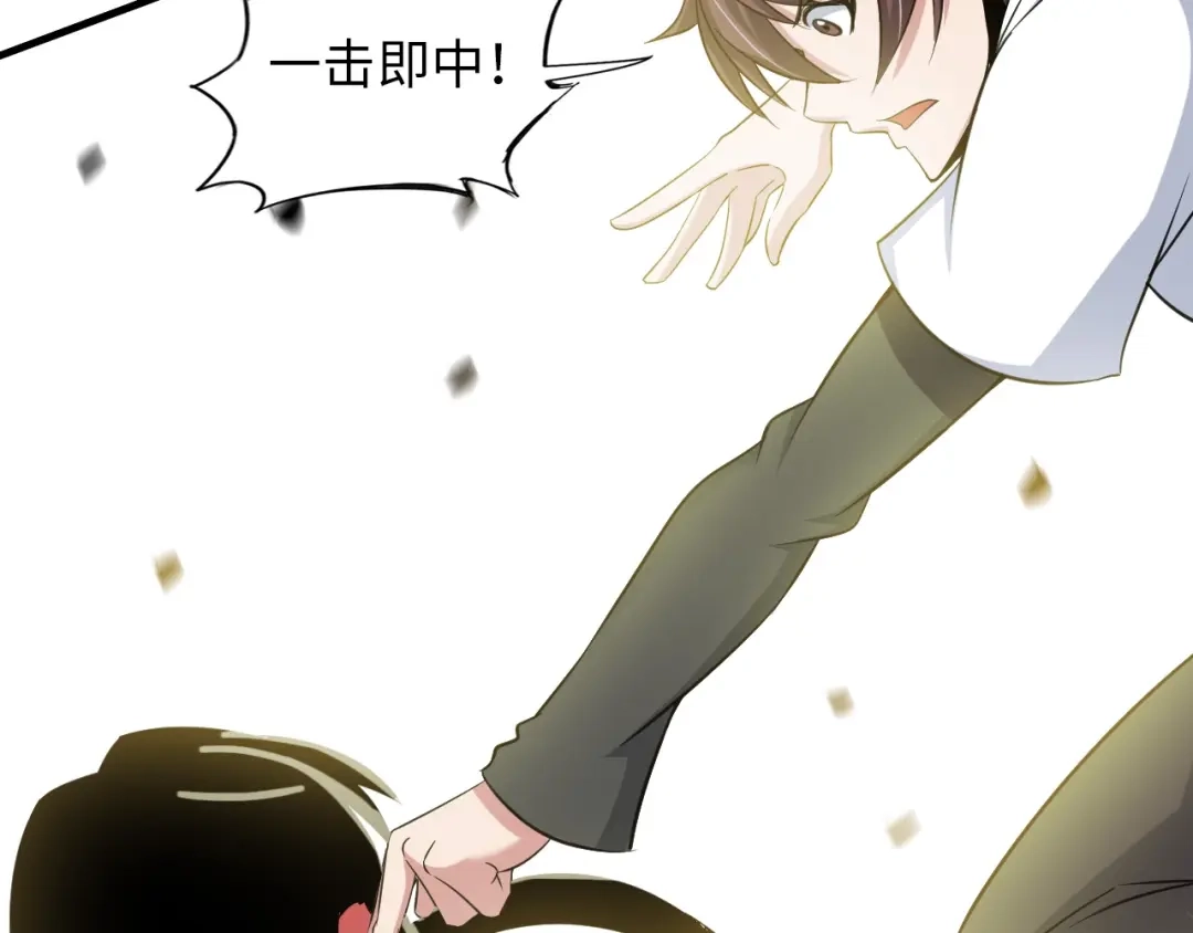 《我是无敌大天才》第52话 受伤的身心 第54页