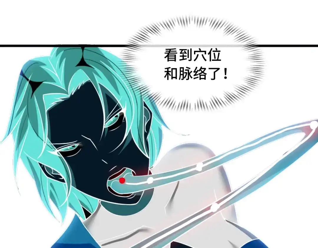 《我是无敌大天才》第52话 受伤的身心 第47页