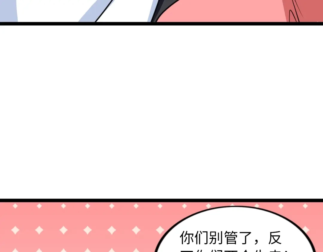 《我是无敌大天才》第52话 受伤的身心 第80页