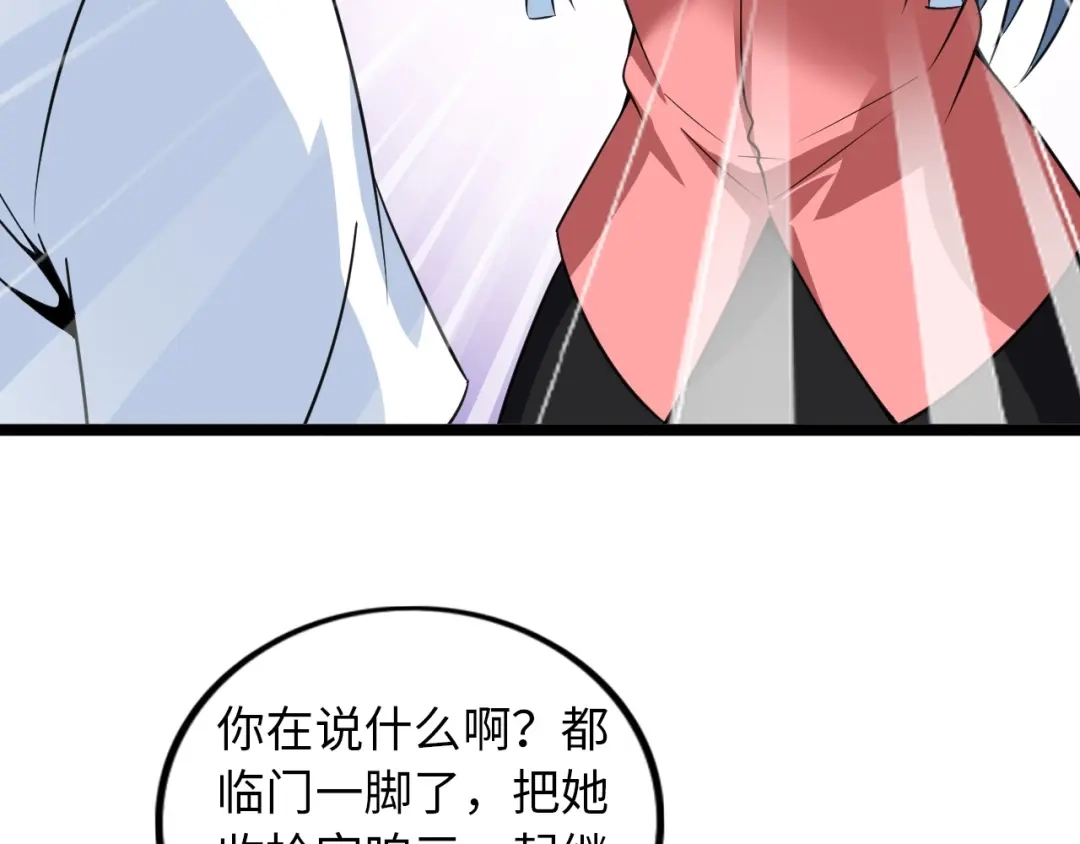 《我是无敌大天才》第52话 受伤的身心 第77页