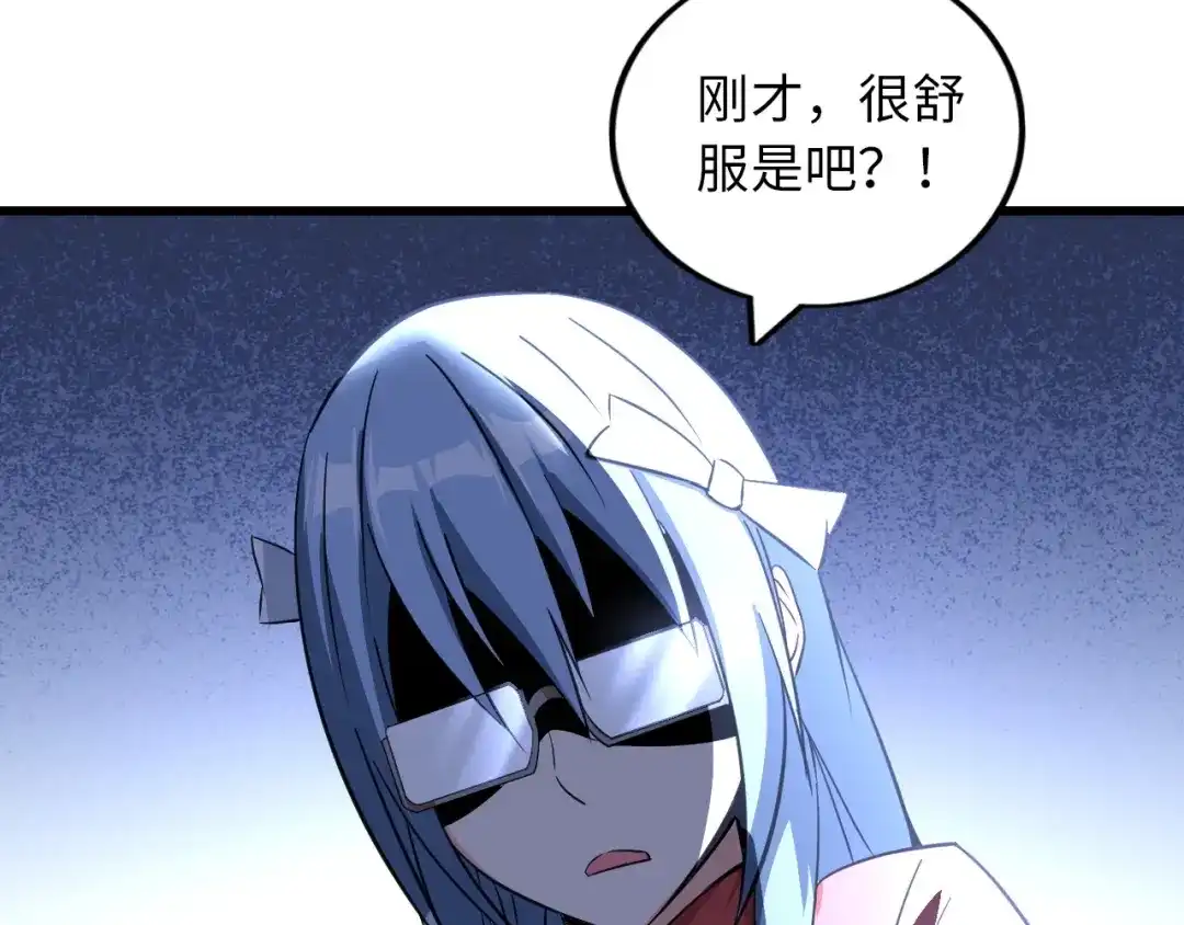 《我是无敌大天才》第52话 受伤的身心 第93页
