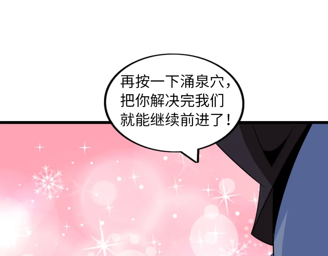 《我是无敌大天才》第52话 受伤的身心 第65页