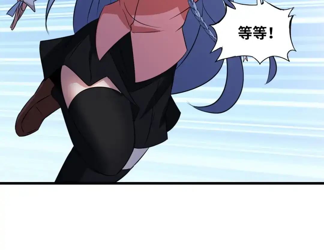 《我是无敌大天才》第52话 受伤的身心 第74页